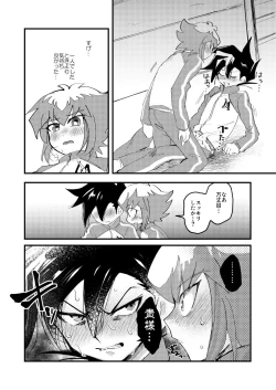 Page 33 of 202号室の秘密