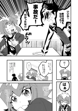 Page 36 of 202号室の秘密