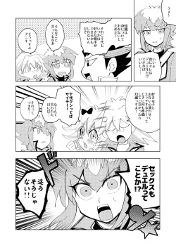 Page 37 of 202号室の秘密