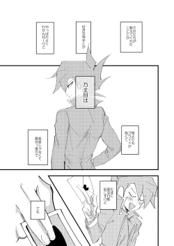 Page 38 of 202号室の秘密