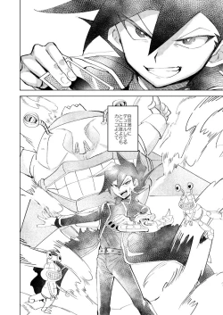 Page 39 of 202号室の秘密