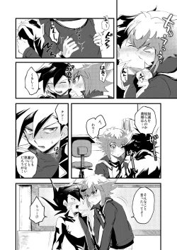 Page 3 of 202号室の秘密