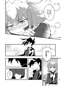 Page 41 of 202号室の秘密