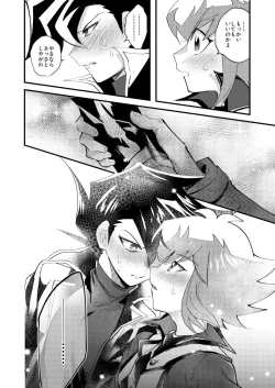 Page 45 of 202号室の秘密