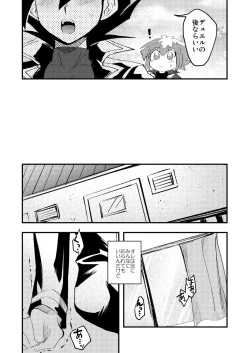 Page 47 of 202号室の秘密