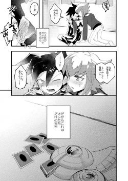 Page 48 of 202号室の秘密