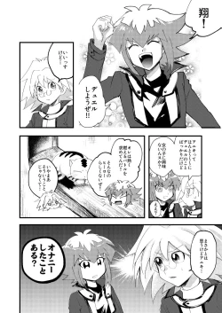 Page 5 of 202号室の秘密