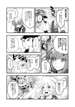 Page 9 of 202号室の秘密