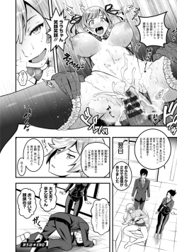 Page 112 of Sekkusu de kaiketsu irojikake kabushikigaisha