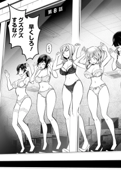 Page 157 of Sekkusu de kaiketsu irojikake kabushikigaisha