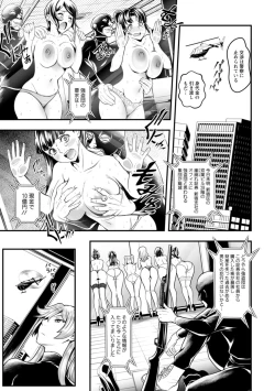 Page 159 of Sekkusu de kaiketsu irojikake kabushikigaisha