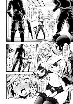 Page 176 of Sekkusu de kaiketsu irojikake kabushikigaisha