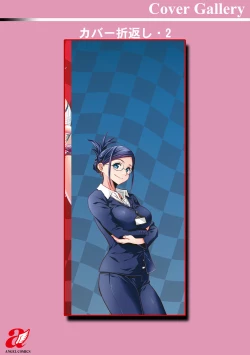 Page 199 of Sekkusu de kaiketsu irojikake kabushikigaisha