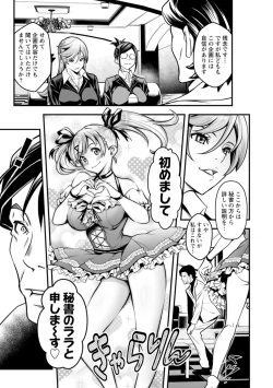 Page 23 of Sekkusu de kaiketsu irojikake kabushikigaisha