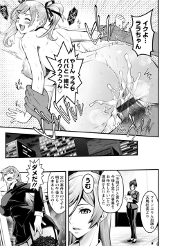 Page 29 of Sekkusu de kaiketsu irojikake kabushikigaisha