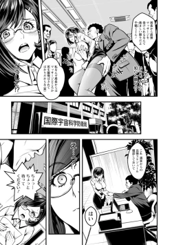 Page 33 of Sekkusu de kaiketsu irojikake kabushikigaisha