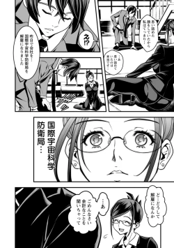 Page 40 of Sekkusu de kaiketsu irojikake kabushikigaisha