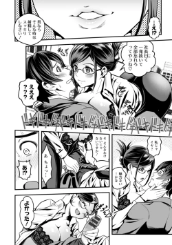 Page 42 of Sekkusu de kaiketsu irojikake kabushikigaisha