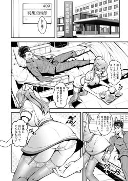 Page 52 of Sekkusu de kaiketsu irojikake kabushikigaisha