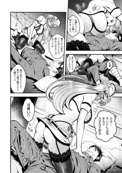 Page 58 of Sekkusu de kaiketsu irojikake kabushikigaisha