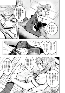 Page 67 of Sekkusu de kaiketsu irojikake kabushikigaisha