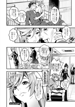 Page 70 of Sekkusu de kaiketsu irojikake kabushikigaisha