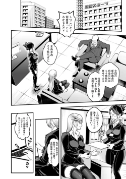 Page 74 of Sekkusu de kaiketsu irojikake kabushikigaisha