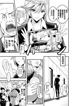 Page 75 of Sekkusu de kaiketsu irojikake kabushikigaisha