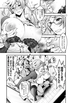 Page 7 of Sekkusu de kaiketsu irojikake kabushikigaisha