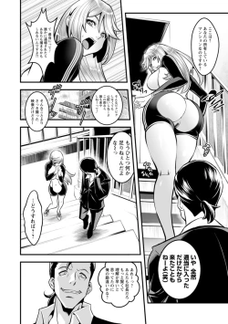 Page 82 of Sekkusu de kaiketsu irojikake kabushikigaisha