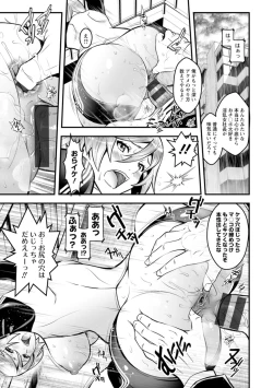 Page 87 of Sekkusu de kaiketsu irojikake kabushikigaisha