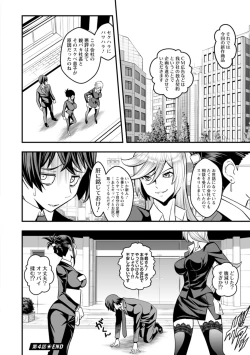 Page 92 of Sekkusu de kaiketsu irojikake kabushikigaisha