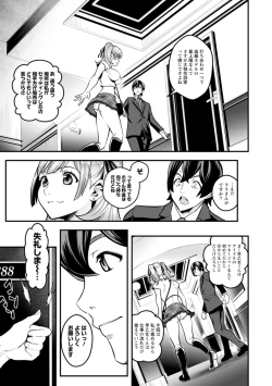 Page 97 of Sekkusu de kaiketsu irojikake kabushikigaisha