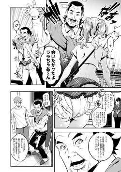 Page 98 of Sekkusu de kaiketsu irojikake kabushikigaisha