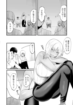 Page 104 of Sei Shoudou