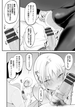 Page 110 of Sei Shoudou