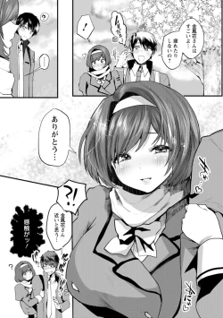 Page 169 of Sei Shoudou