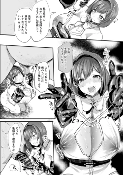 Page 176 of Sei Shoudou