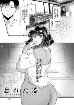 Page 191 of Sei Shoudou