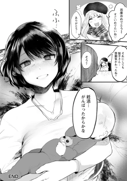 Page 56 of Sei Shoudou