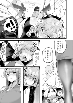 Page 69 of Sei Shoudou