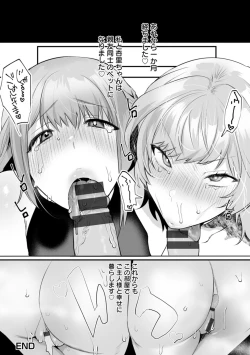 Page 76 of Sei Shoudou