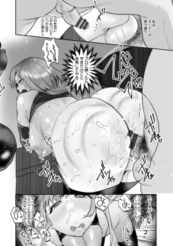 Page 82 of Sei Shoudou