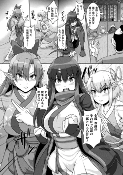 Page 146 of Samurai Vandalism THE COMIC