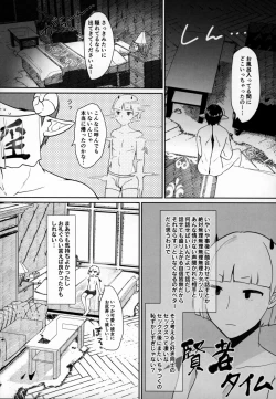 Page 119 of Mondaiji ni yoru inkyubasu kōshū funtō-ki | Incubus Training Struggle For Abnormal Class