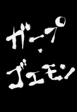 Page 121 of Mondaiji ni yoru inkyubasu kōshū funtō-ki | Incubus Training Struggle For Abnormal Class