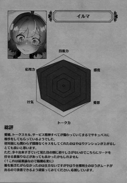 Page 140 of Mondaiji ni yoru inkyubasu kōshū funtō-ki | Incubus Training Struggle For Abnormal Class