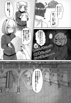 Page 142 of Mondaiji ni yoru inkyubasu kōshū funtō-ki | Incubus Training Struggle For Abnormal Class