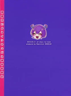 Page 152 of Mondaiji ni yoru inkyubasu kōshū funtō-ki | Incubus Training Struggle For Abnormal Class