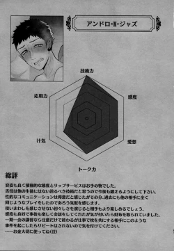 Page 20 of Mondaiji ni yoru inkyubasu kōshū funtō-ki | Incubus Training Struggle For Abnormal Class